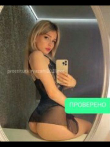 Проститутка Лючия